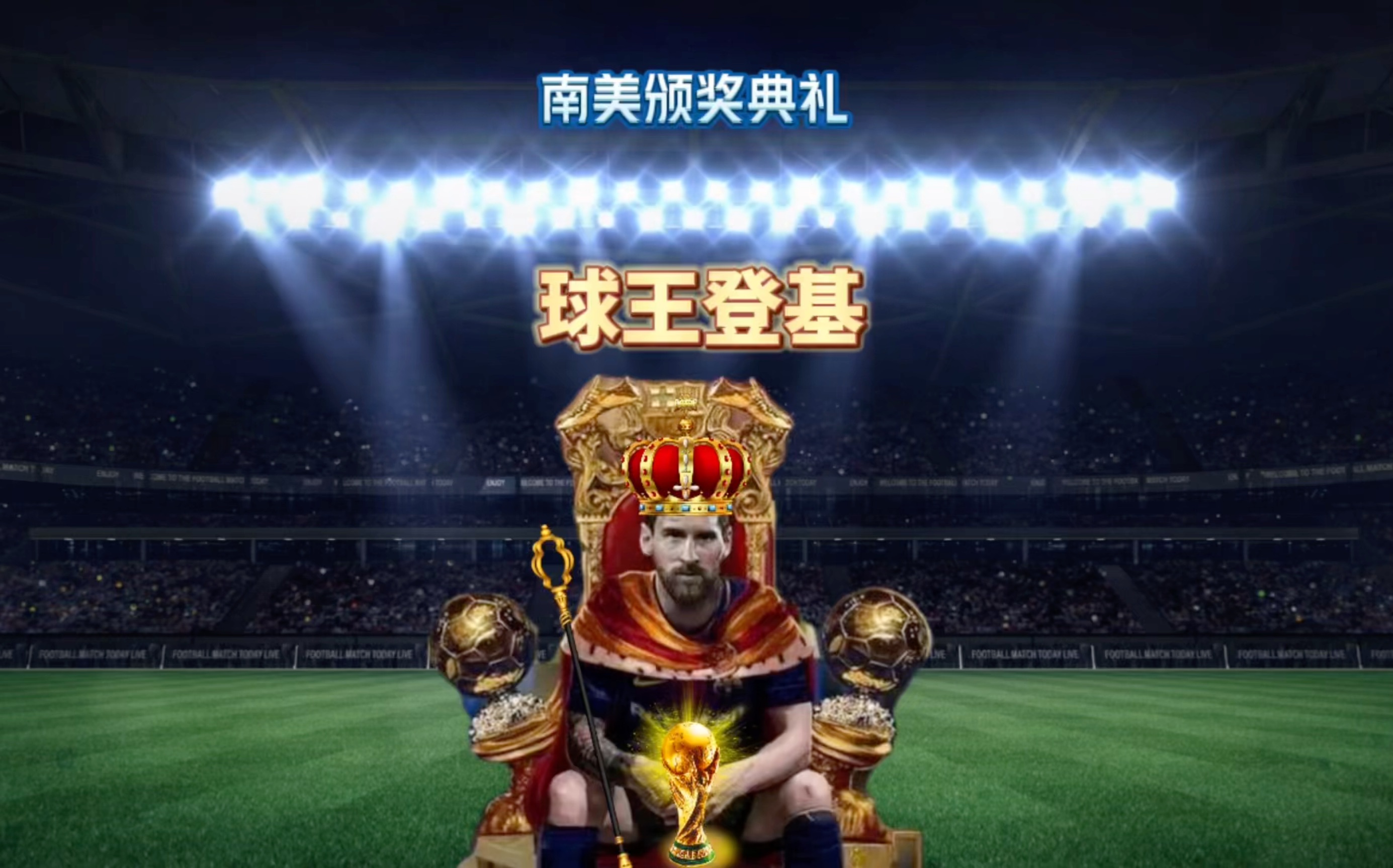的每
